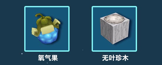 《迷你世界》宇宙之旅新版本更新内容