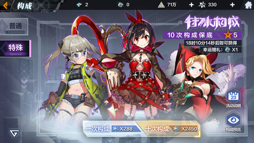 《一零计划》神代金属怎么获得