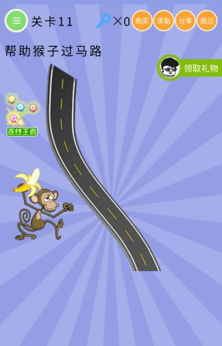 《史上最囧挑战第五季》第11关图文攻略