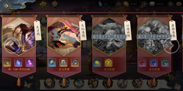 《妖神记》手游天才战玩法图文详解