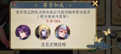 《妖神记》手游天才战玩法图文详解