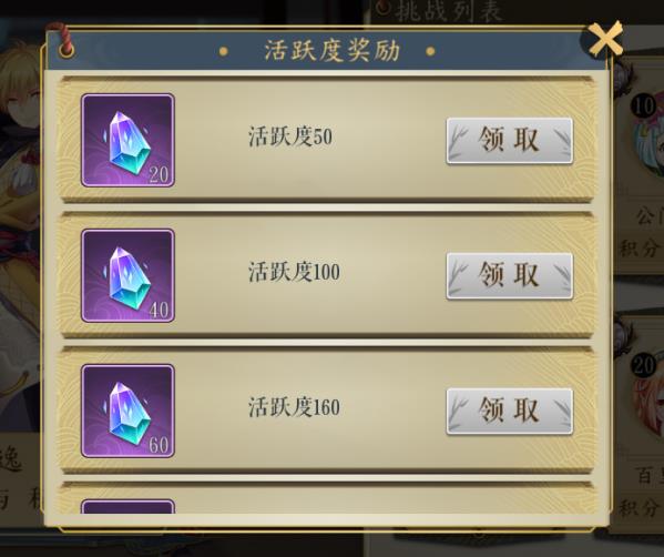 《妖神记》手游天才战玩法图文详解