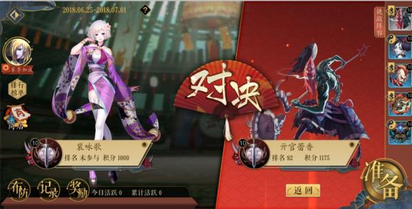 《妖神记》手游天才战玩法图文详解