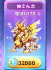 《天天酷跑》神圣光龙坐骑怎么样