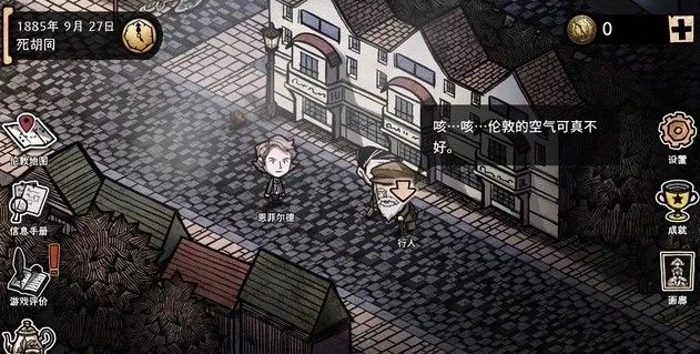 《迈哲木杰基尔与海德》图文攻略大全