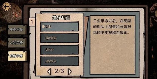 《迈哲木杰基尔与海德》图文攻略大全