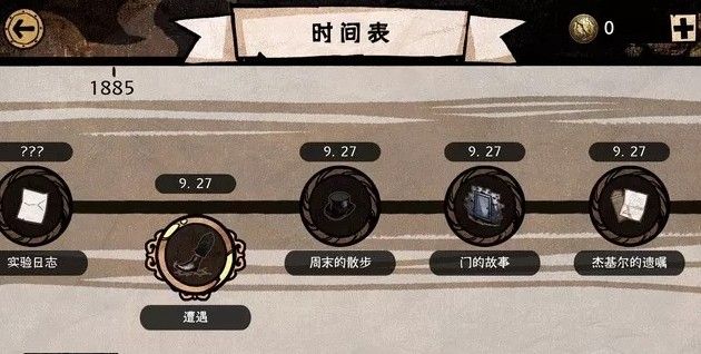 《迈哲木杰基尔与海德》图文攻略大全