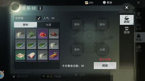 《楚留香》手游凉茶配方有哪些