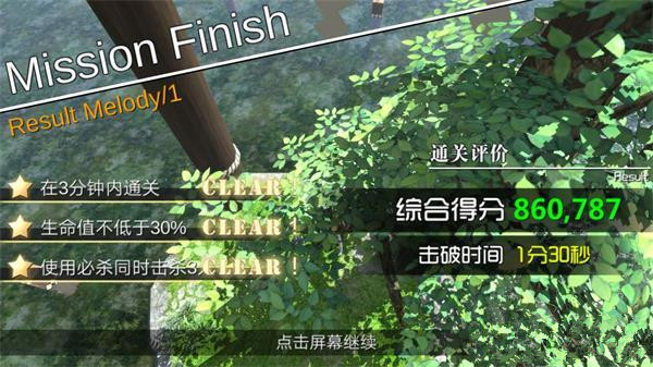 《幻想计划》音符活动第一关攻略