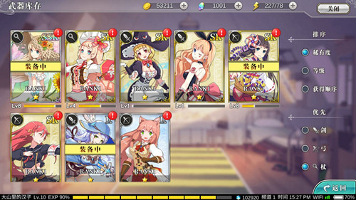 《幻想计划》抽卡卡池推荐