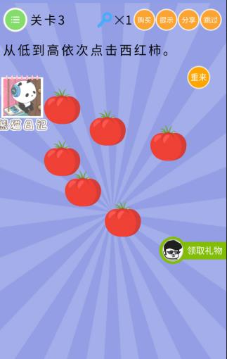 《史上最囧挑战第五季》第3关图文攻略