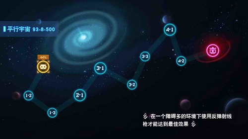 《比特小队》隐藏关怎么进入