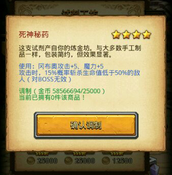 《不思议迷宫》死神秘药获取方式