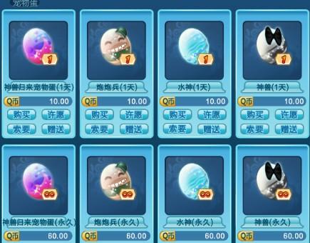 《QQ炫舞》手游宠物旅行搭配