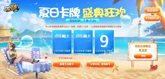 ��QQ�ɳ������η����տ���Ӯ��ȯ�