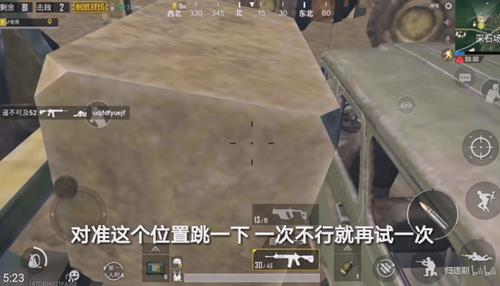 《绝地求生刺激战场》采石场卡进石头BUG视频