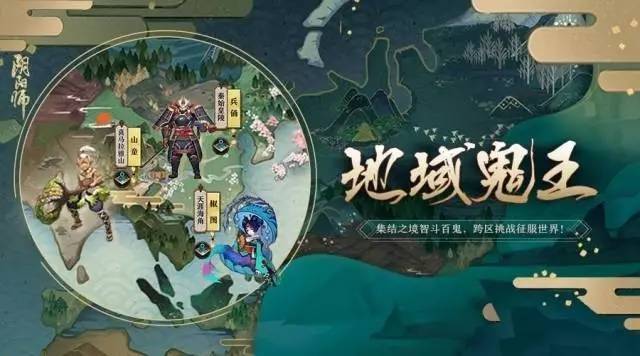 《阴阳师》BML&BW鬼王本在哪里