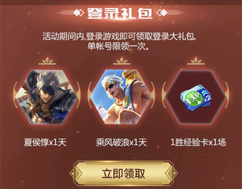 王者荣耀孙策登录礼包在哪领_王者荣耀孙策登录礼包领取地址