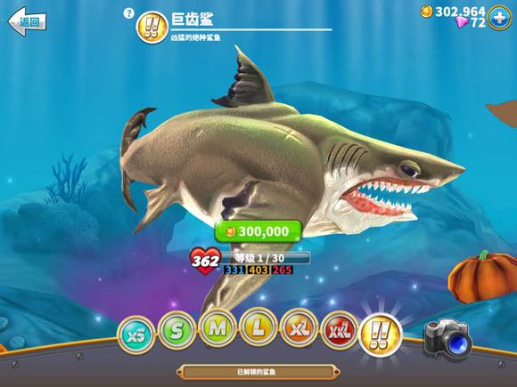 《饥饿鲨世界》巨齿鲨解锁条件