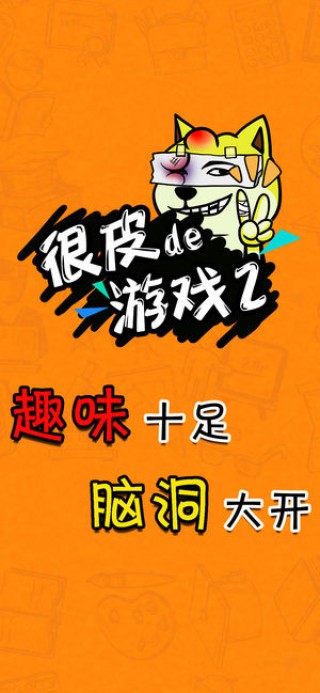 ����Ƥ����Ϸ2��ͼ�Ĺ��Դ�ȫ