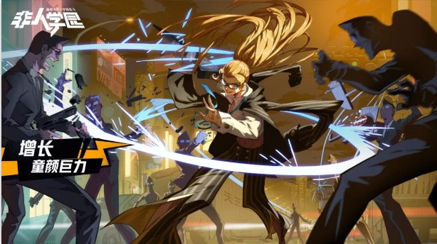 《非人学园》增长人物详解汇总