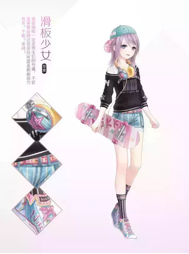 《奇迹暖暖》滑板少女套装获得方法