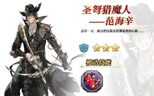 《苍之纪元》范海辛技能加点分析