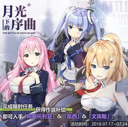 《碧蓝航线》受难的三姐妹打法攻略