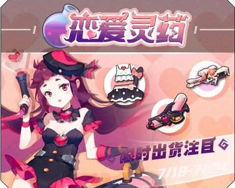 《少女咖啡枪》偷心猫爪获取方式