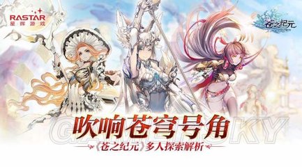 《苍之纪元》专属符文搭配