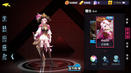 《非人学园》增长新星出道礼包介绍