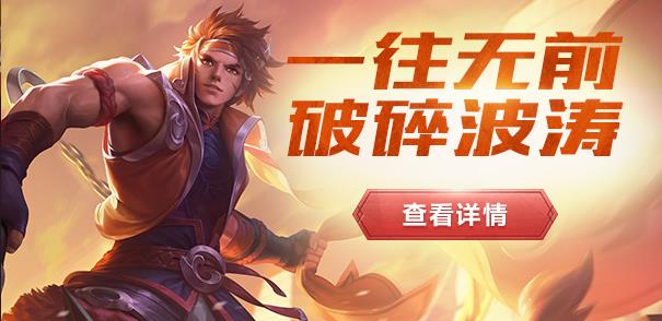 王者荣耀孙策兑换活动延长多久_王者荣耀孙策兑换活动延期说明
