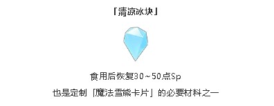 ���ɾ���˵RO�����������ռ��ƻ�����