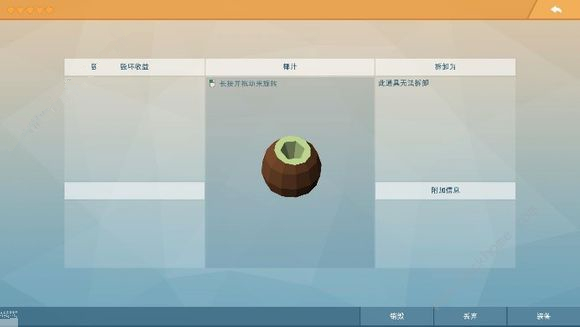 《艾兰岛》可烹饪食物有哪些