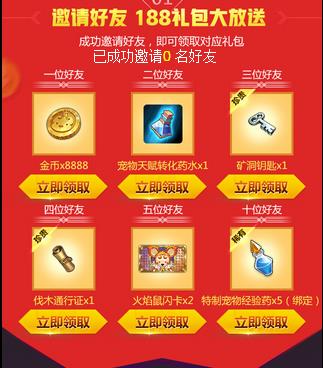 《魔力宝贝》手游伐木通行证礼包