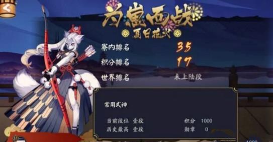 《阴阳师》白狼箭羽凌风皮肤获得方法