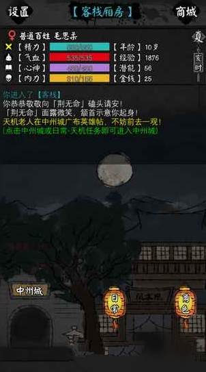 《怜花宝鉴》手游九转还魂丹获取