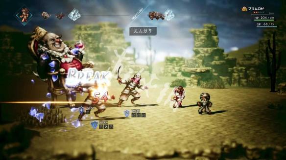 《八方旅人》召唤技能作用