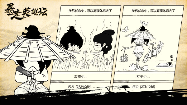 《暴走英雄坛》暴走街任务怎么做