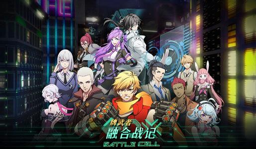 《牌武者超融合战记》怎么触发高能