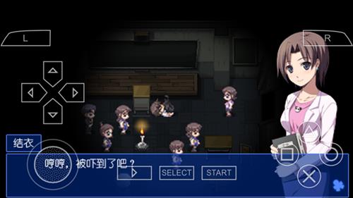 《尸体派对血色笼罩》图文攻略第一章