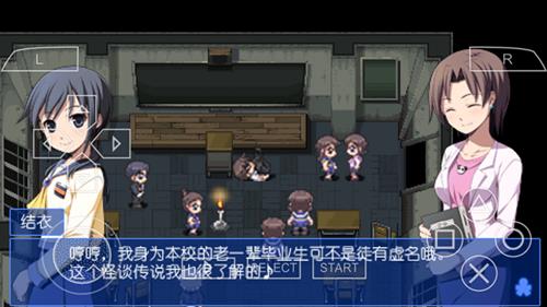 《尸体派对血色笼罩》图文攻略第一章