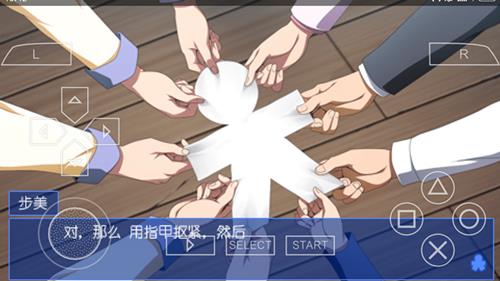 《尸体派对血色笼罩》图文攻略第一章