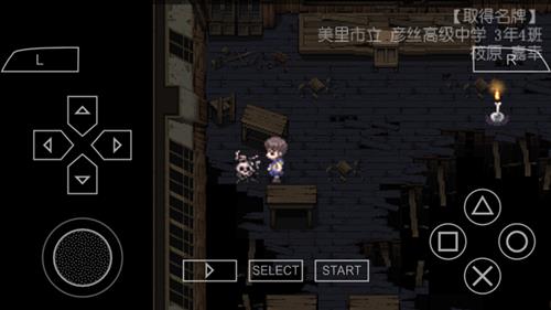 《尸体派对血色笼罩》图文攻略第一章