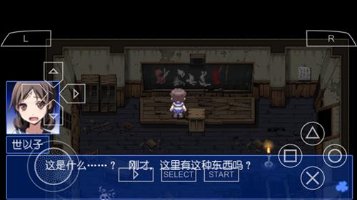 《尸体派对血色笼罩》图文攻略第一章