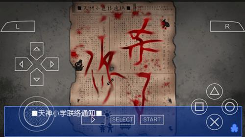 《尸体派对血色笼罩》图文攻略第一章