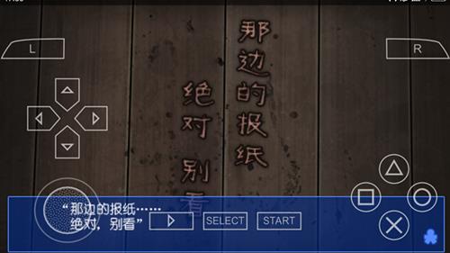 《尸体派对血色笼罩》图文攻略第一章