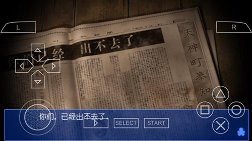 《尸体派对血色笼罩》图文攻略第一章