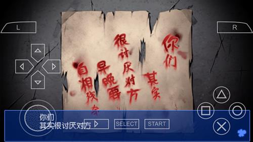 《尸体派对血色笼罩》图文攻略第一章