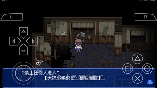 《尸体派对血色笼罩》图文攻略第一章